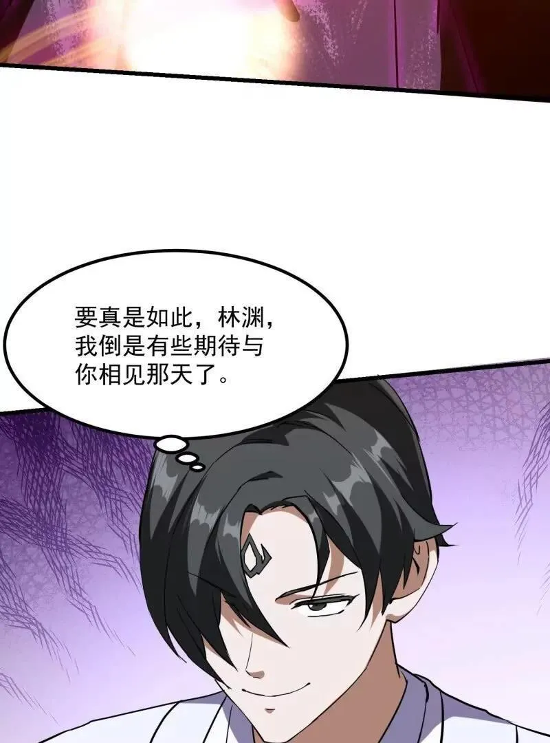第384话 蚩尤禁地17