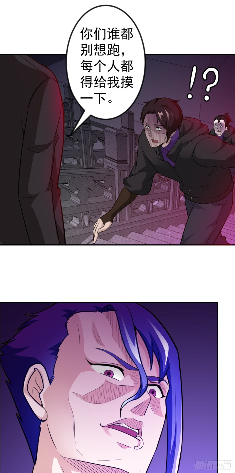 第55话 月薪五千还包吃住！21