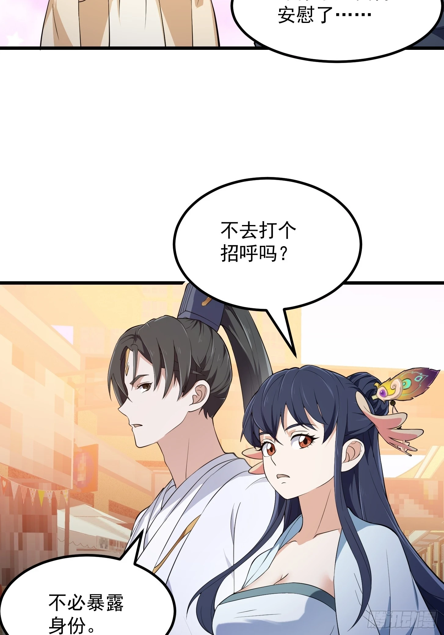 第315话 有人来找茬诶11
