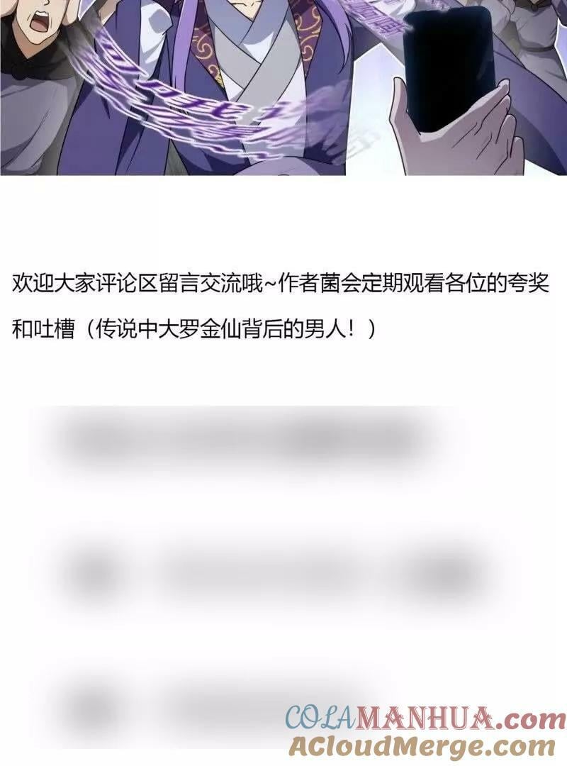 第357话 睁眼看看我是谁！72