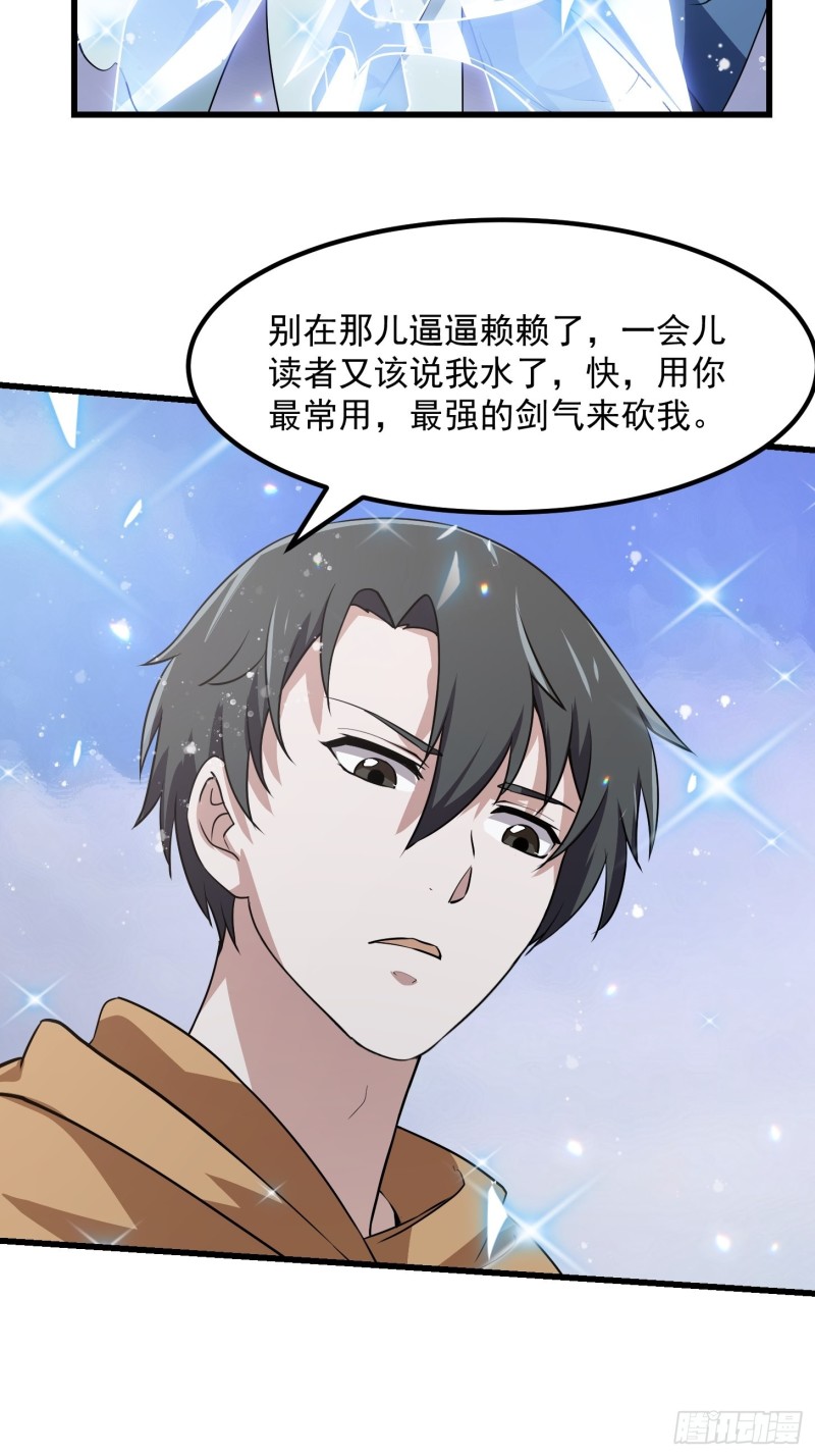 第132话 最强装逼操作6