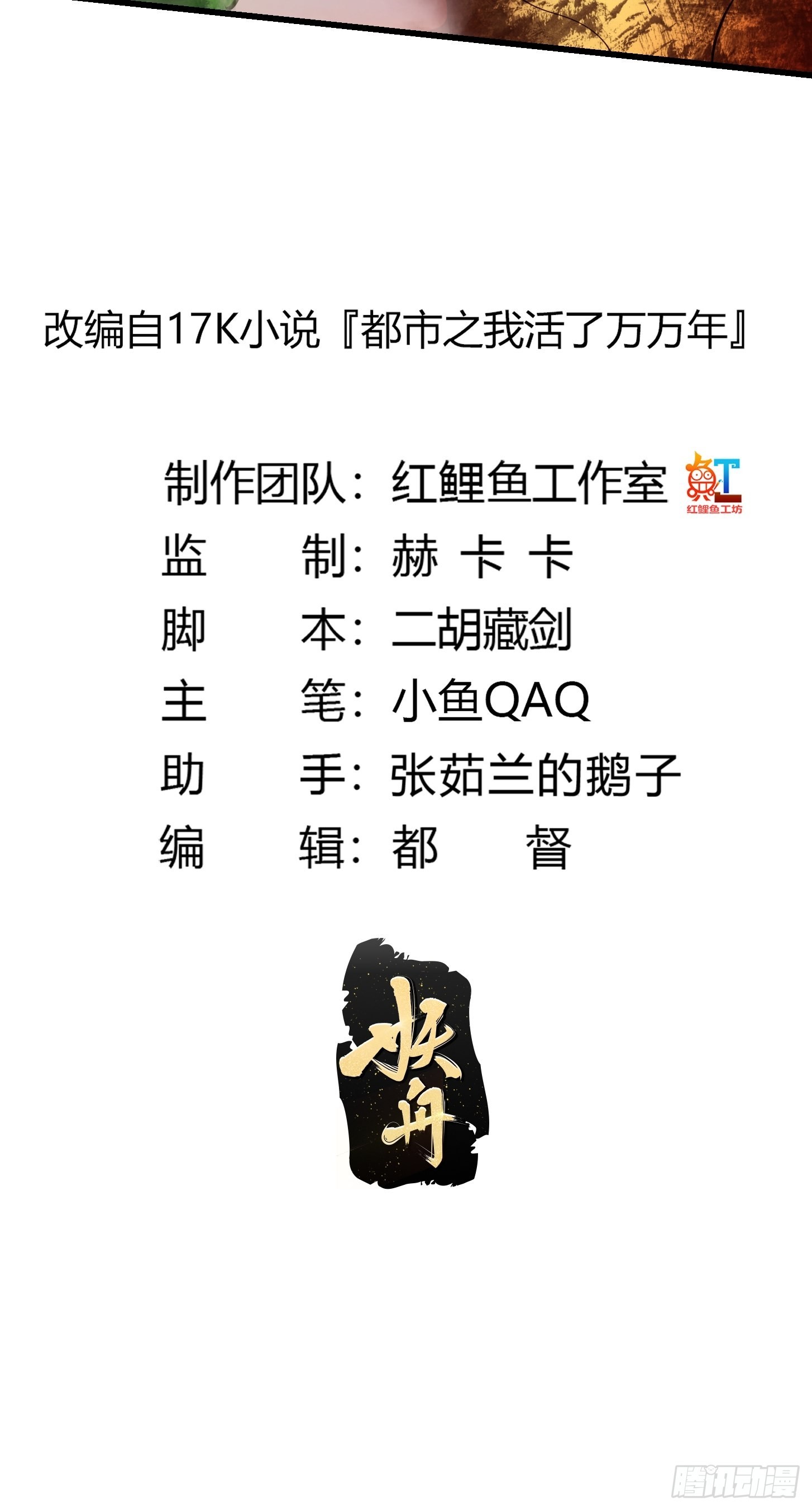 第250话 这味道真不错啊1