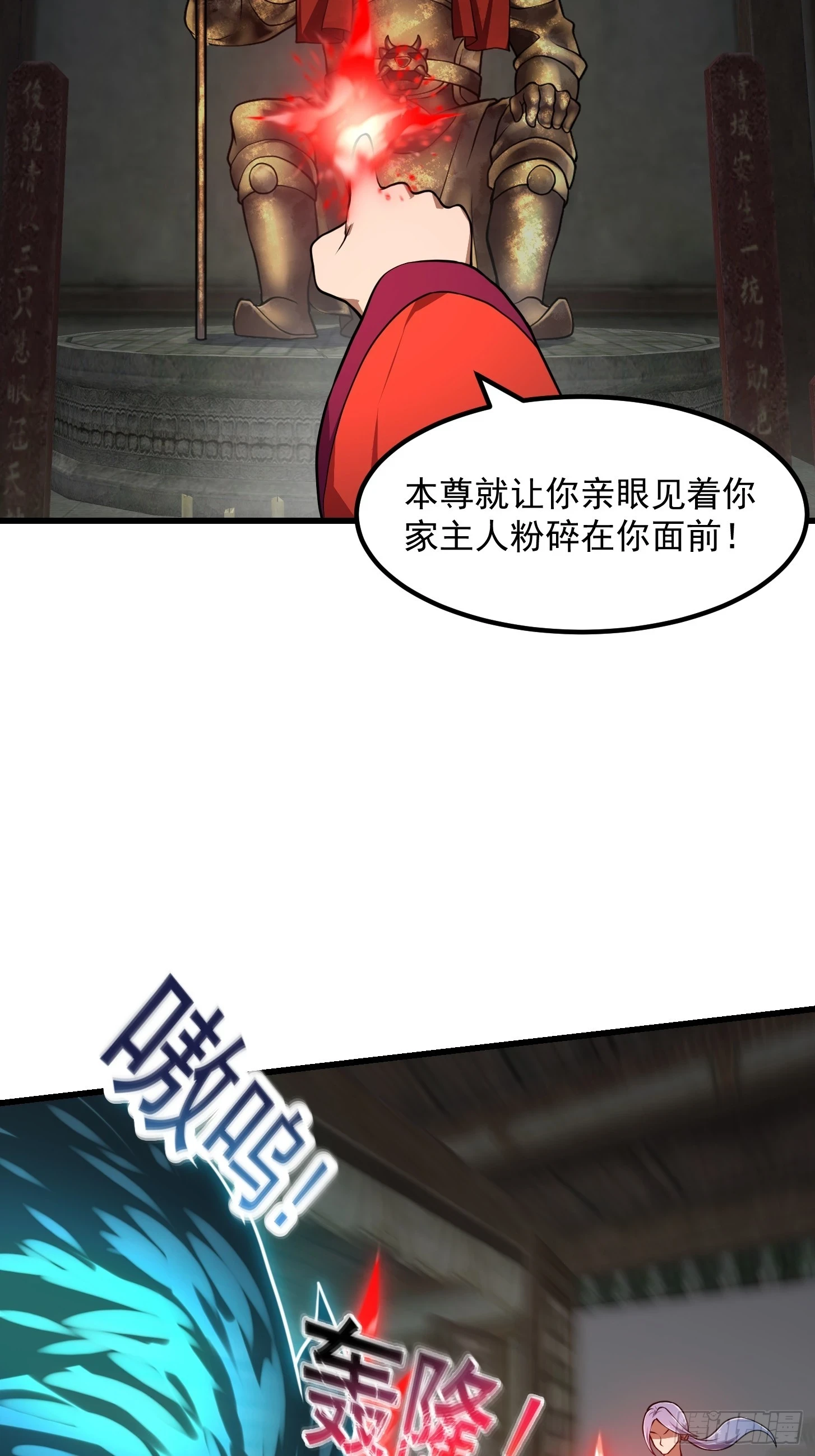 第312话 剑魔VS哮天犬12