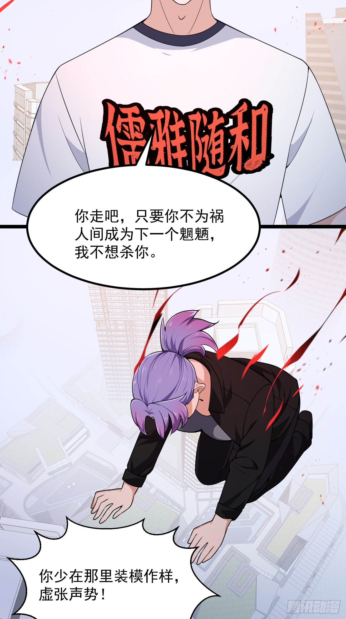 第295话 世间无我这般人23