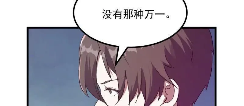 第379话 地狱大门之后10