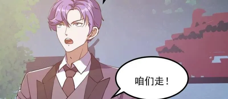 第384话 蚩尤禁地32