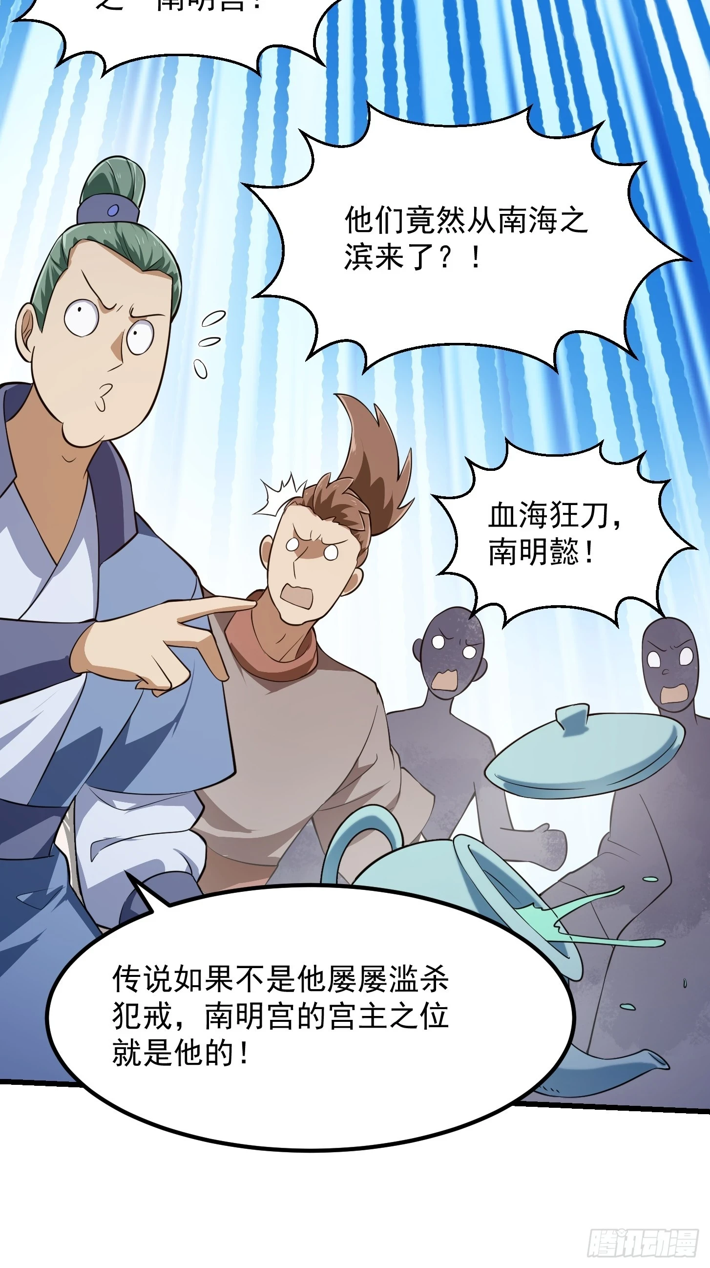 第315话 有人来找茬诶27