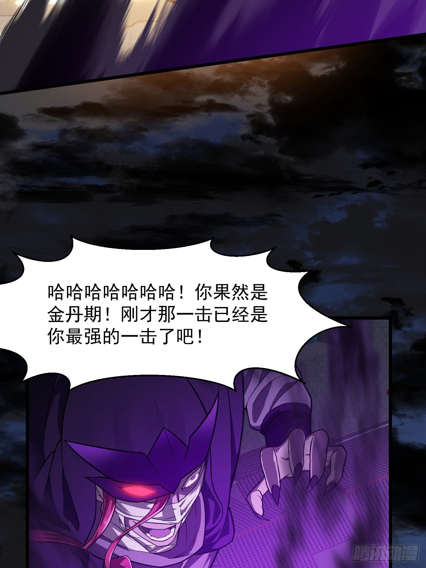 第219话 林渊的传人！？35