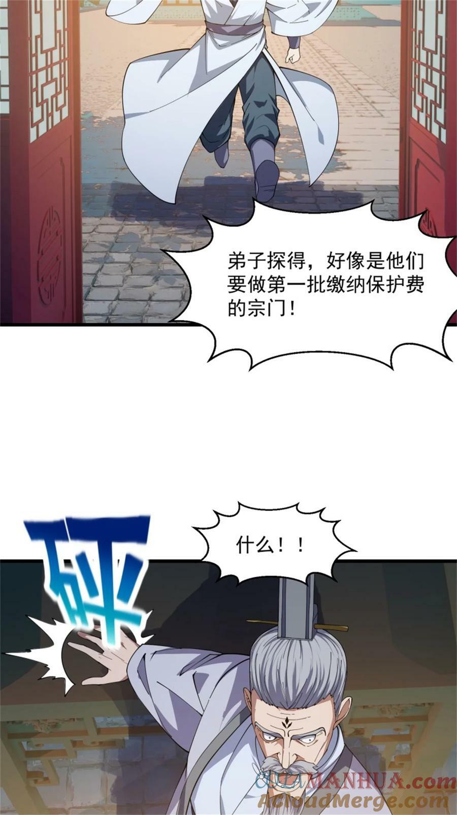 第351话 你也想吃烤翅吗？6