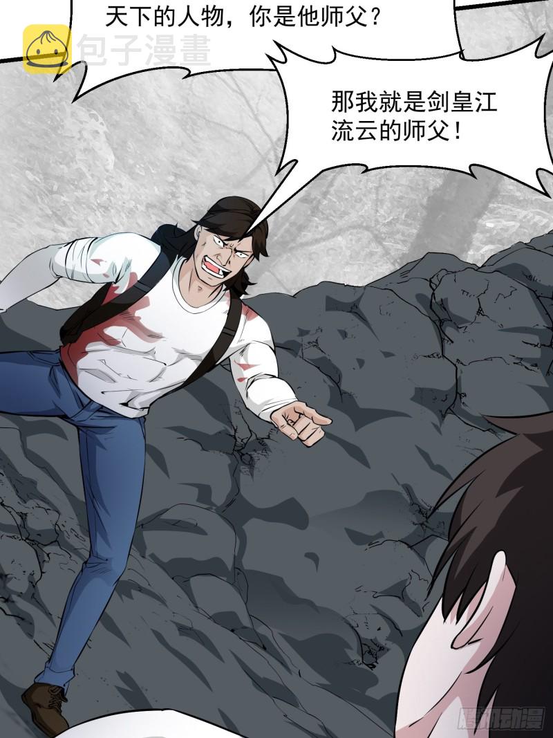 第75话 你的招式是我创的16
