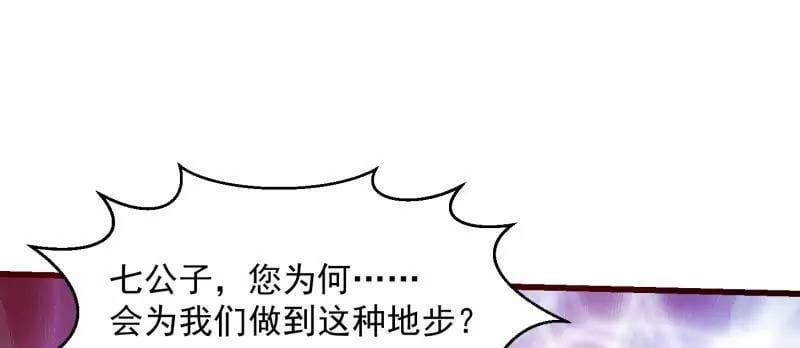 第357话 睁眼看看我是谁！22