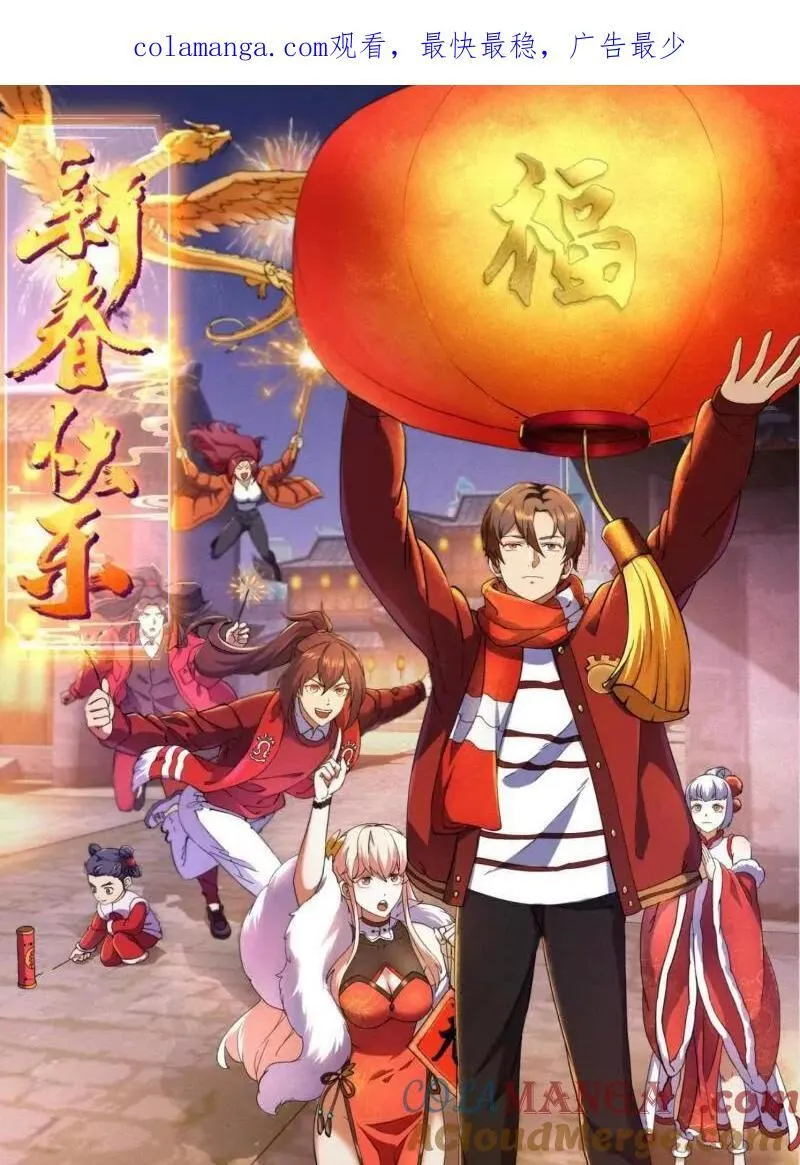 祝大家龙年暴富！！0