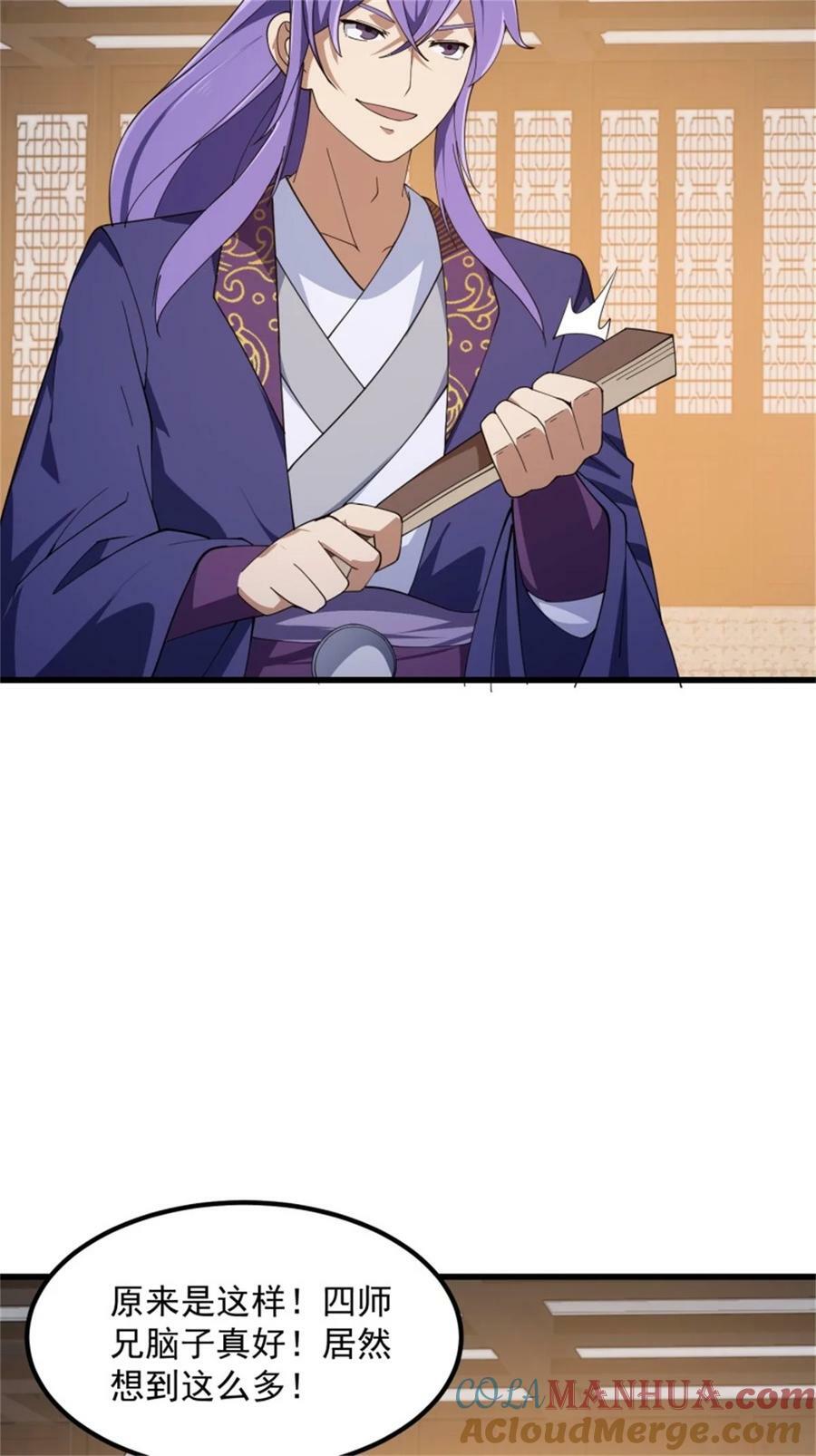 第350话 现代化修仙之策12