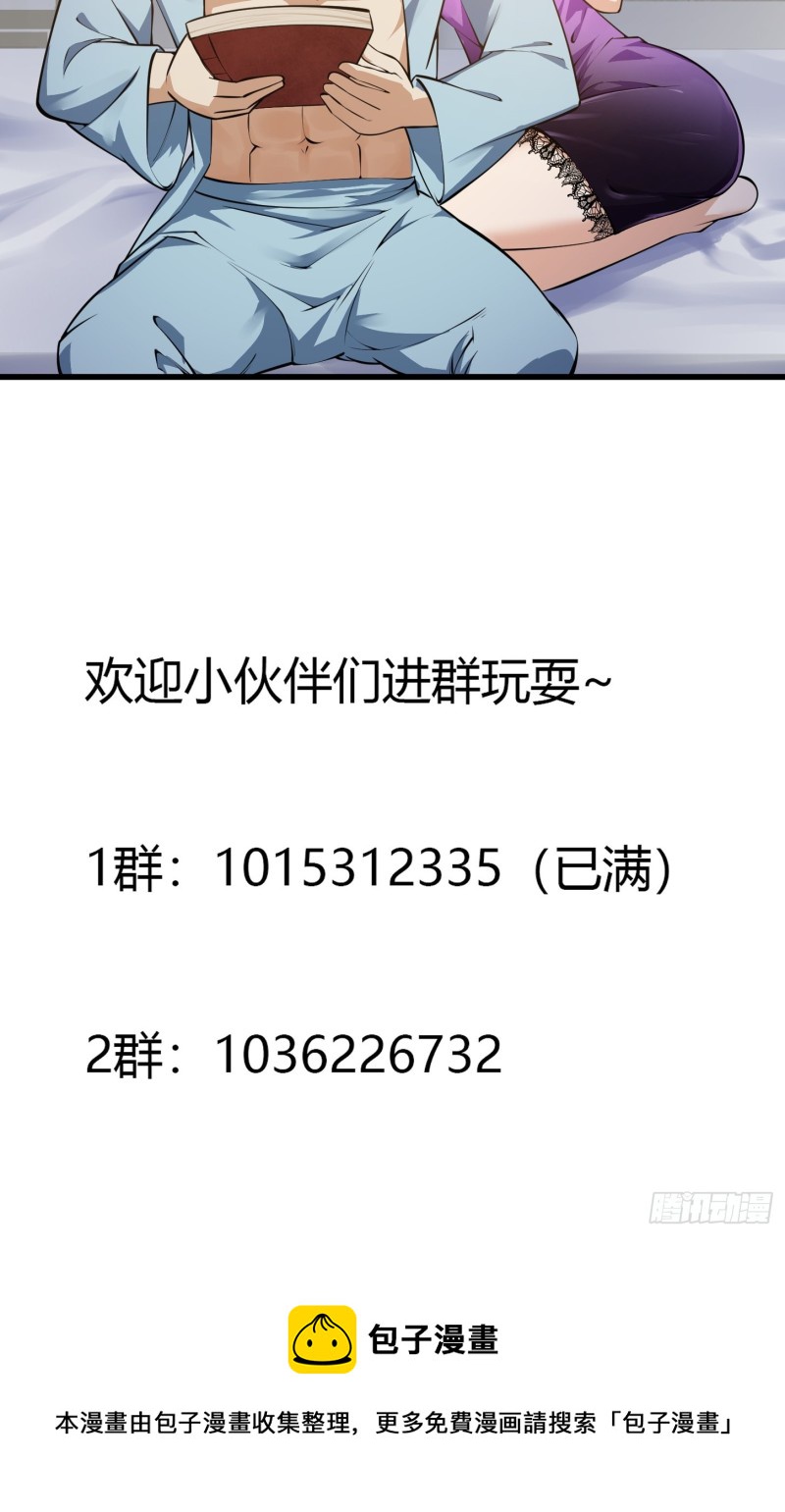第178话 灭世一剑！38