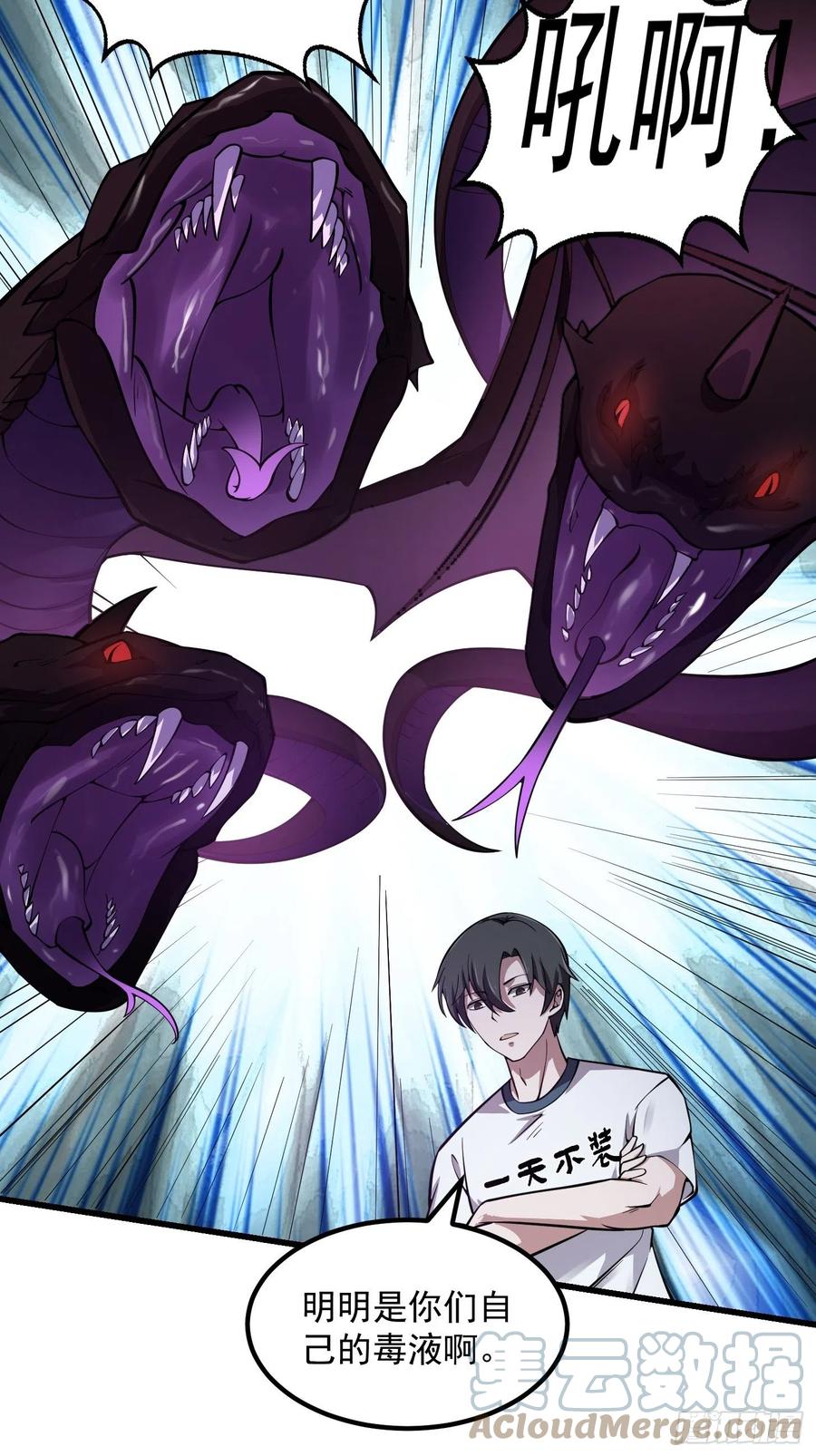 第185话 你，人间无敌？30