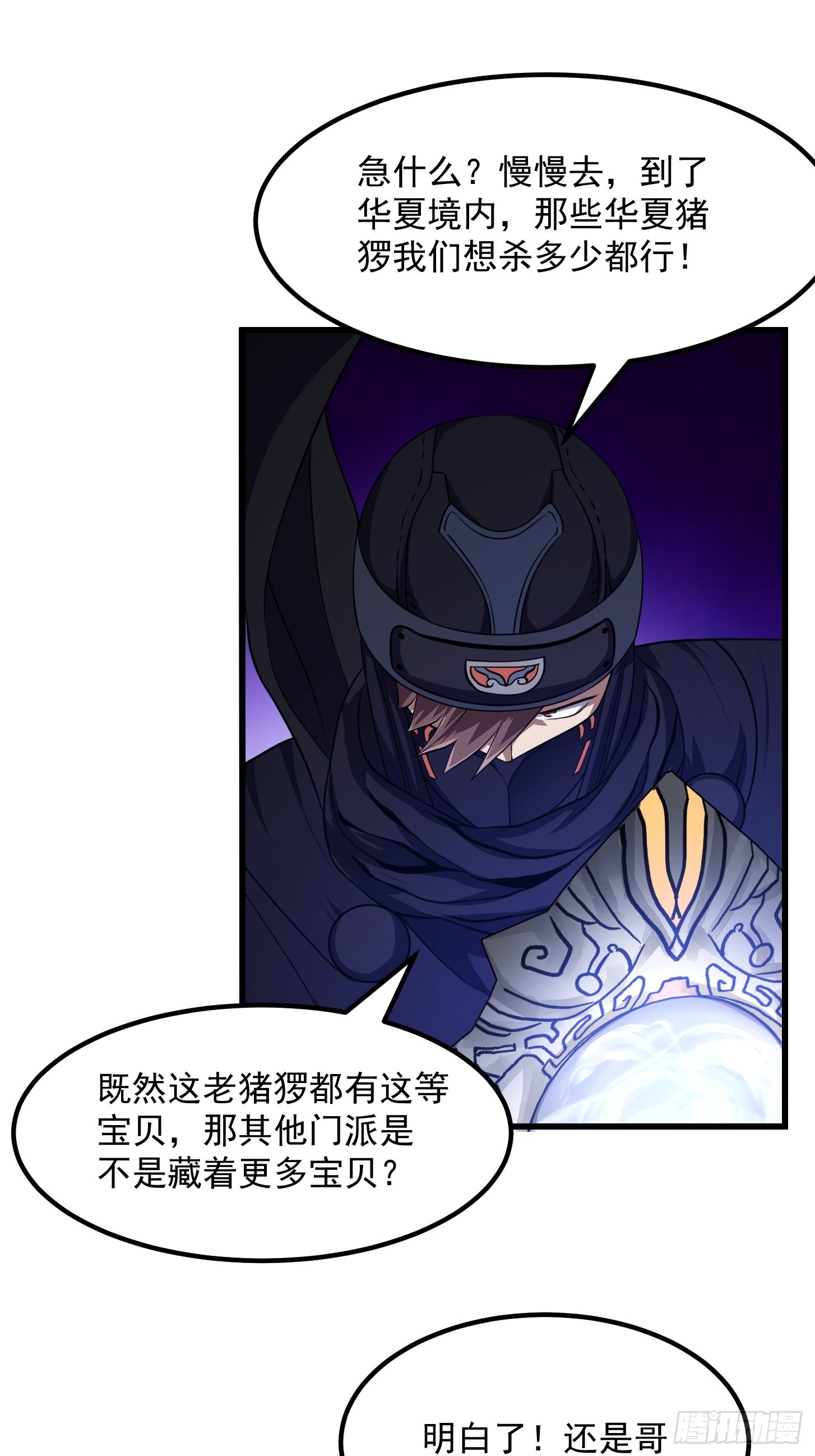 第297话 杀的就是林飞23