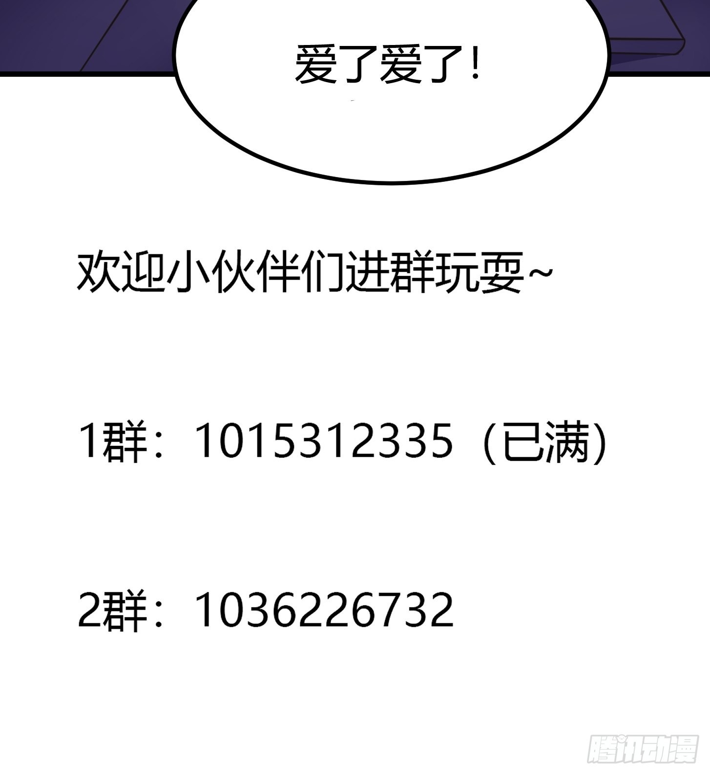 第246话 马桶脑袋搞事？45