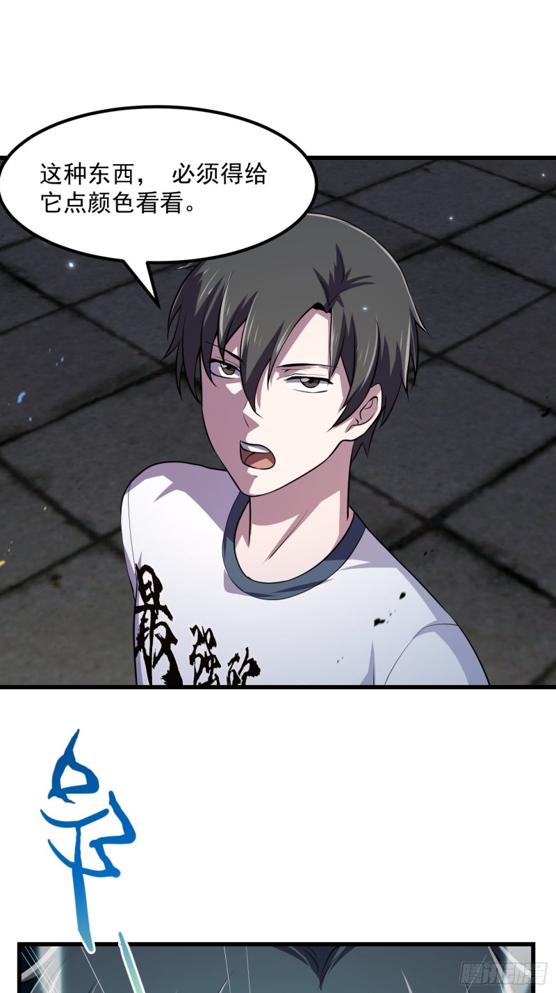 第159话 真的还是人？！27