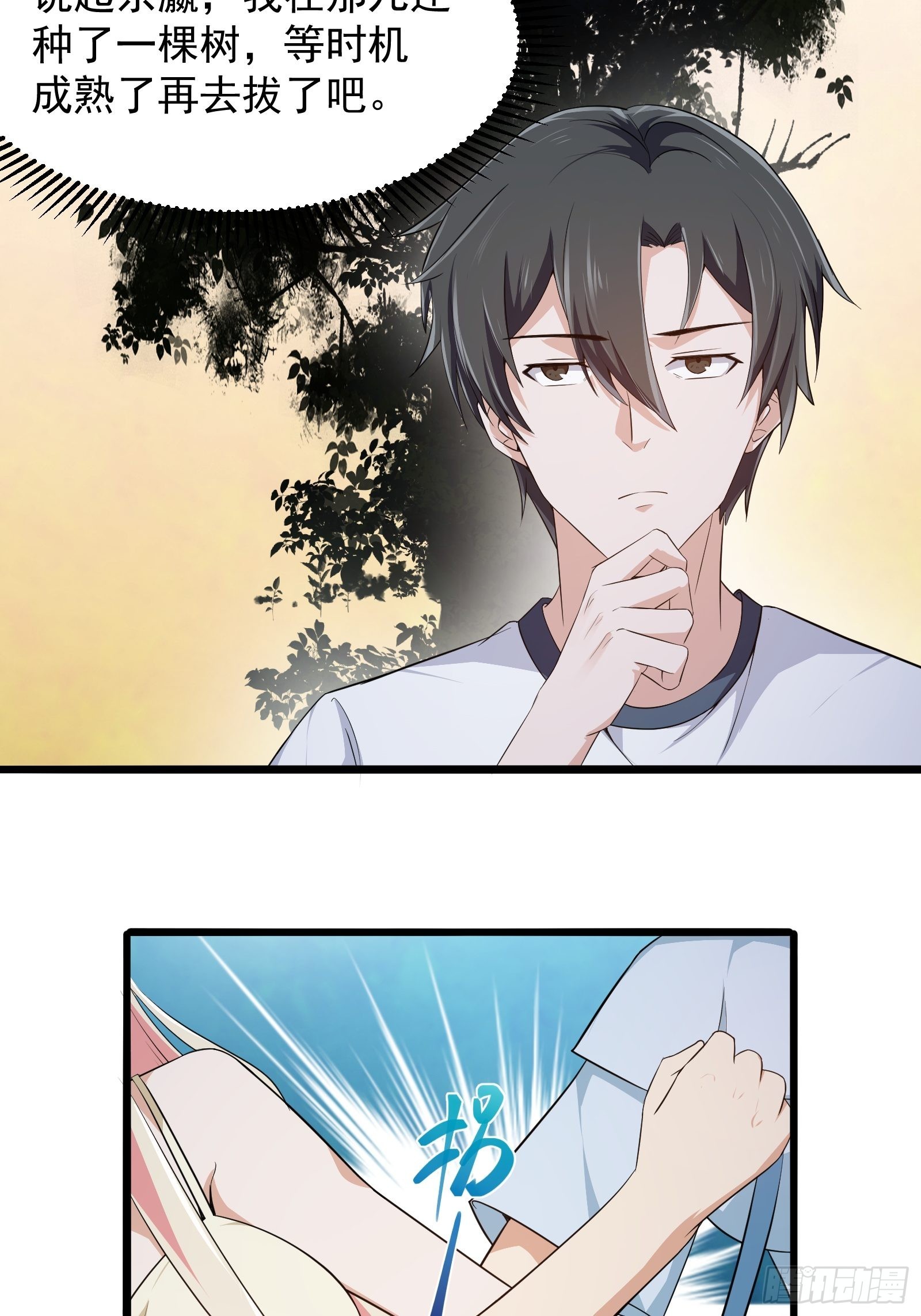 第277话 介个就是爱情28