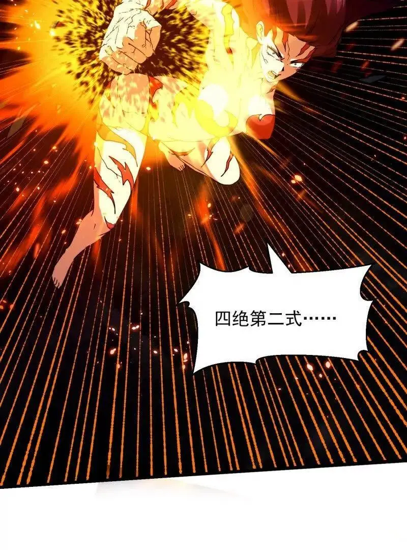 第375话 路过的天尊顺手……34