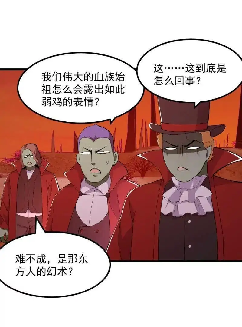 第374话 血族始祖是吧？11