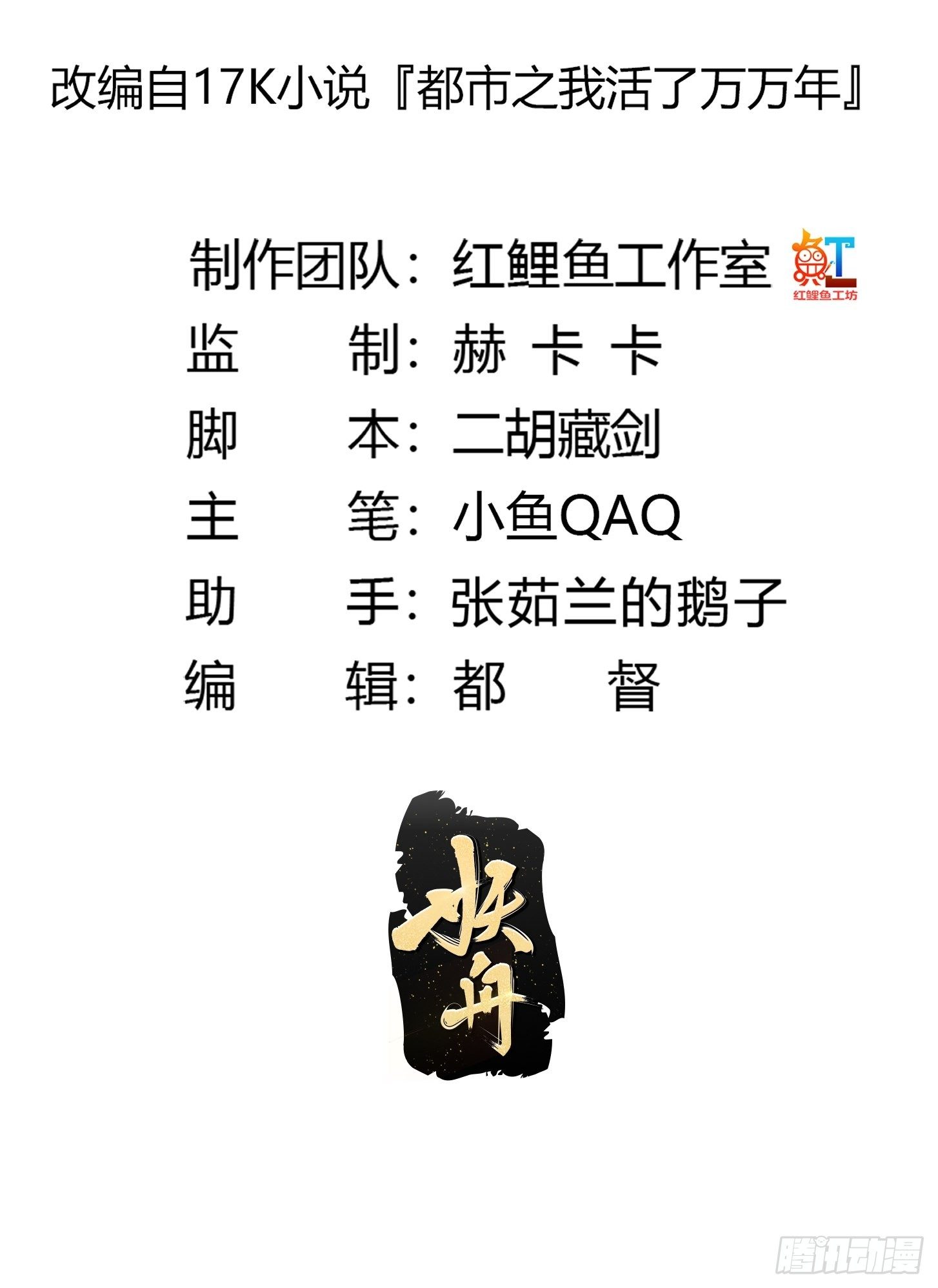 第219话 林渊的传人！？1