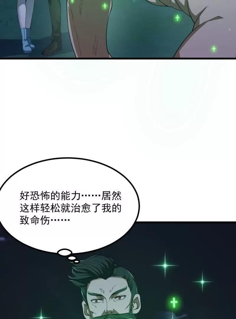 第368话 狼也仗人势？35