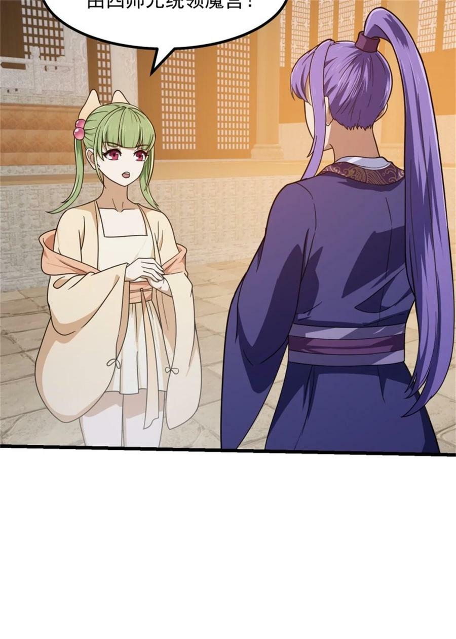 第349话 事关整个华夏修真界7