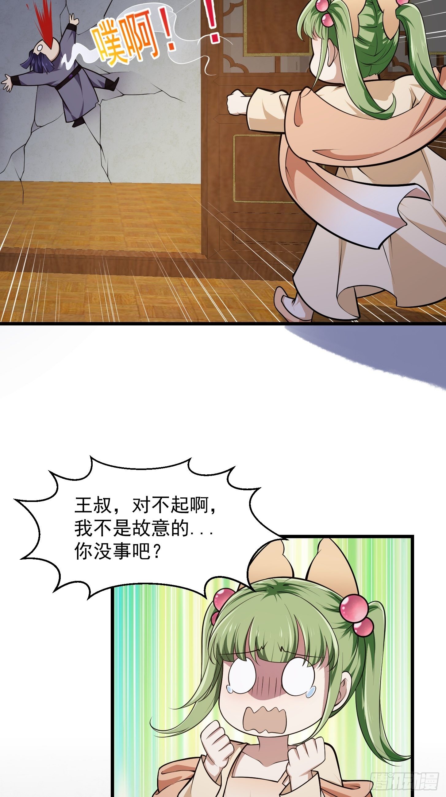 第225话 可可爱爱的？19