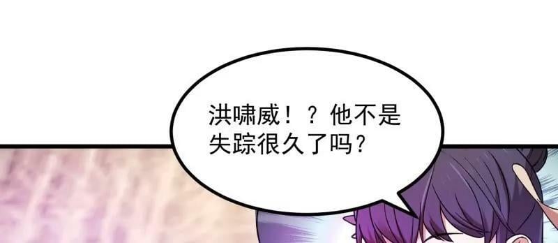 第355话 妖族也有很多面孔58