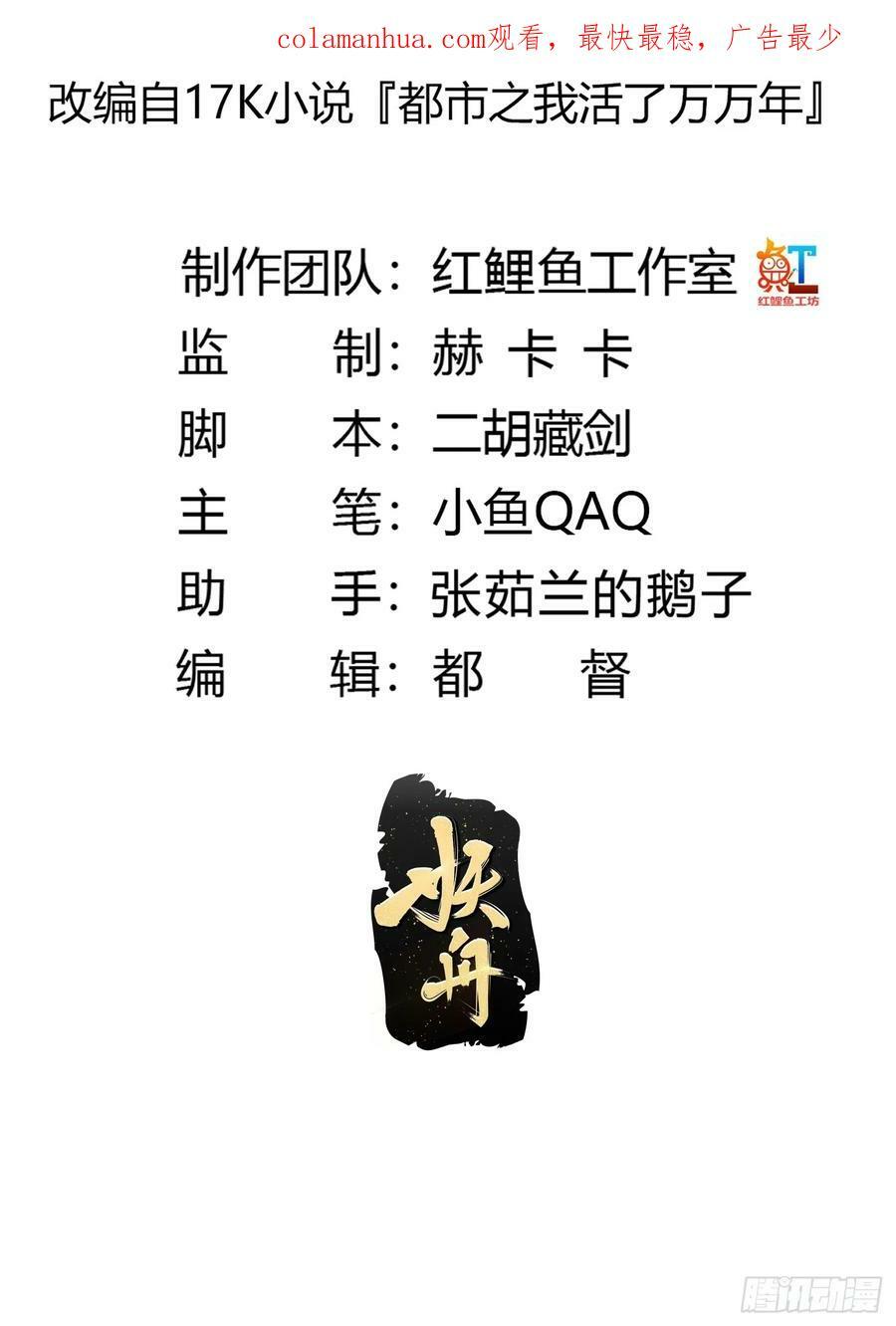 第321话 人性本恶1