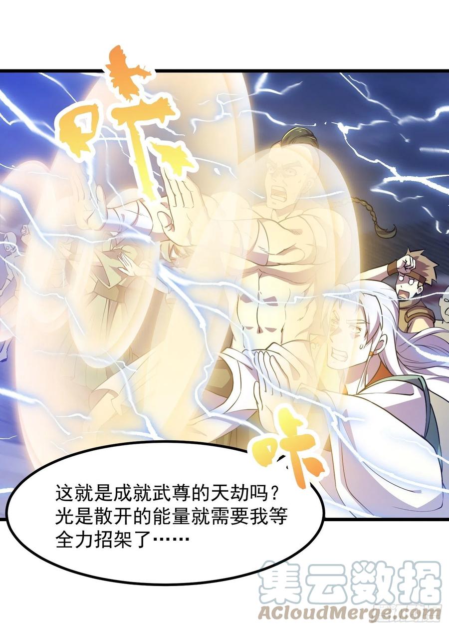 第157话 度假与渡劫？22