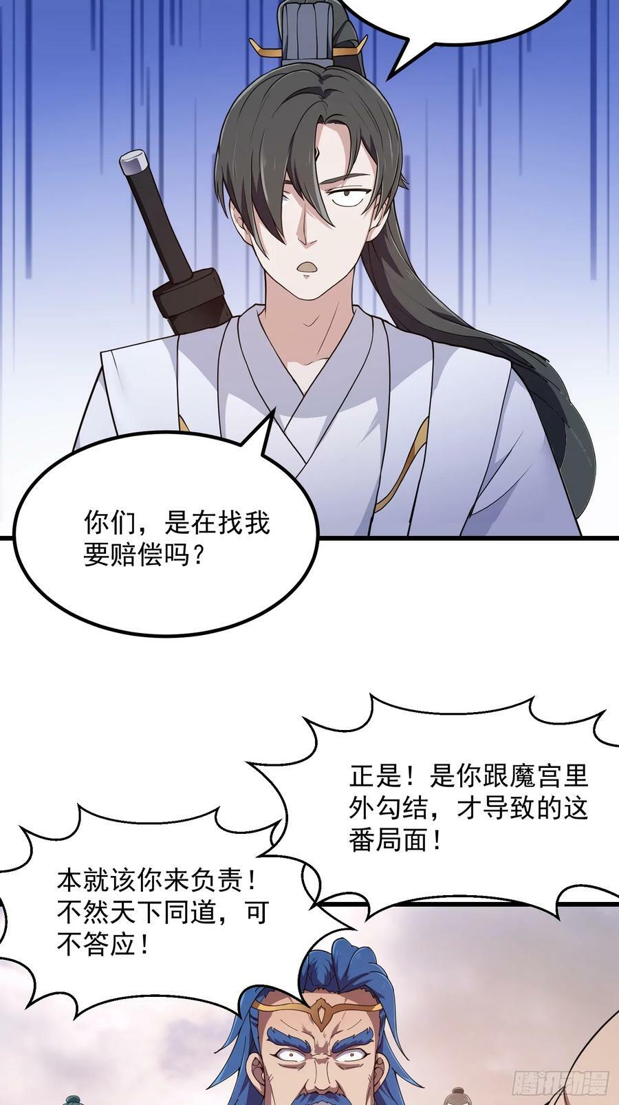 第322话 姬霓太美？25