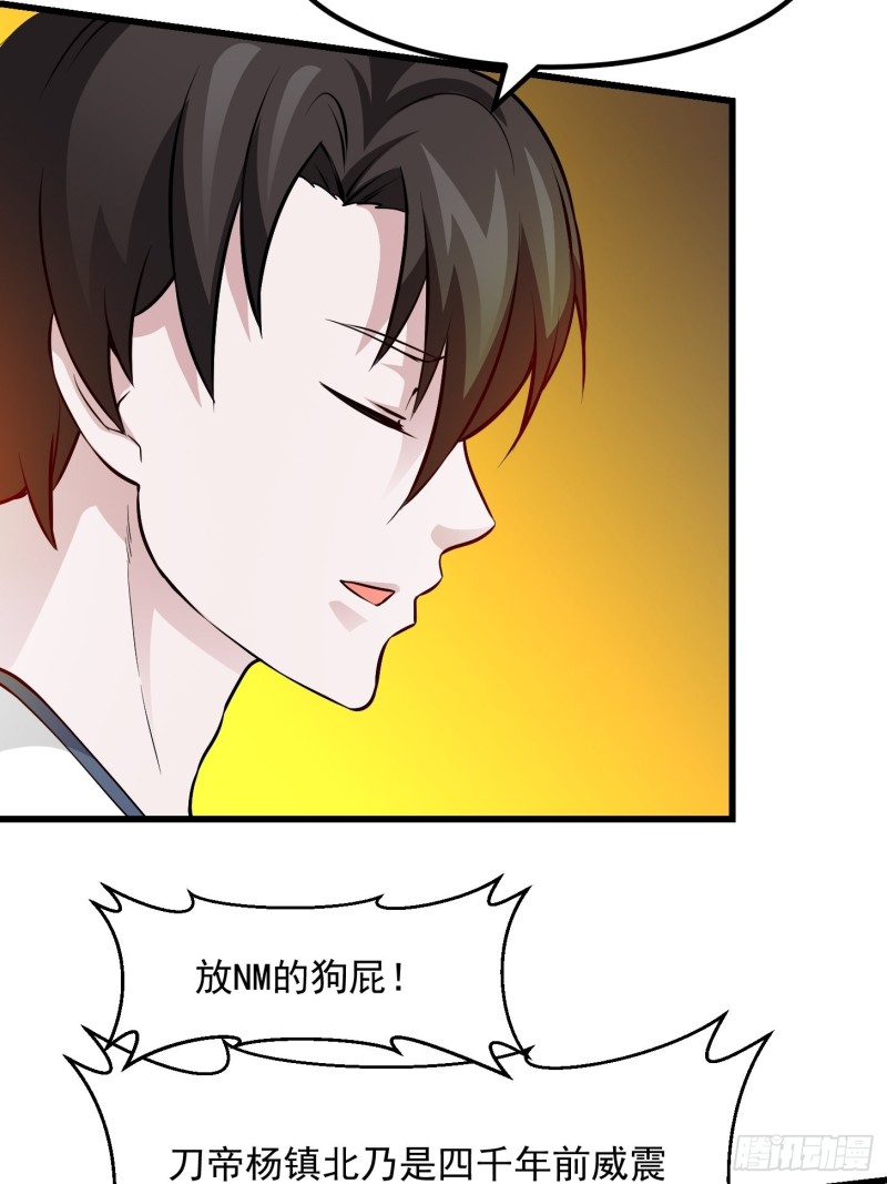 第75话 你的招式是我创的15
