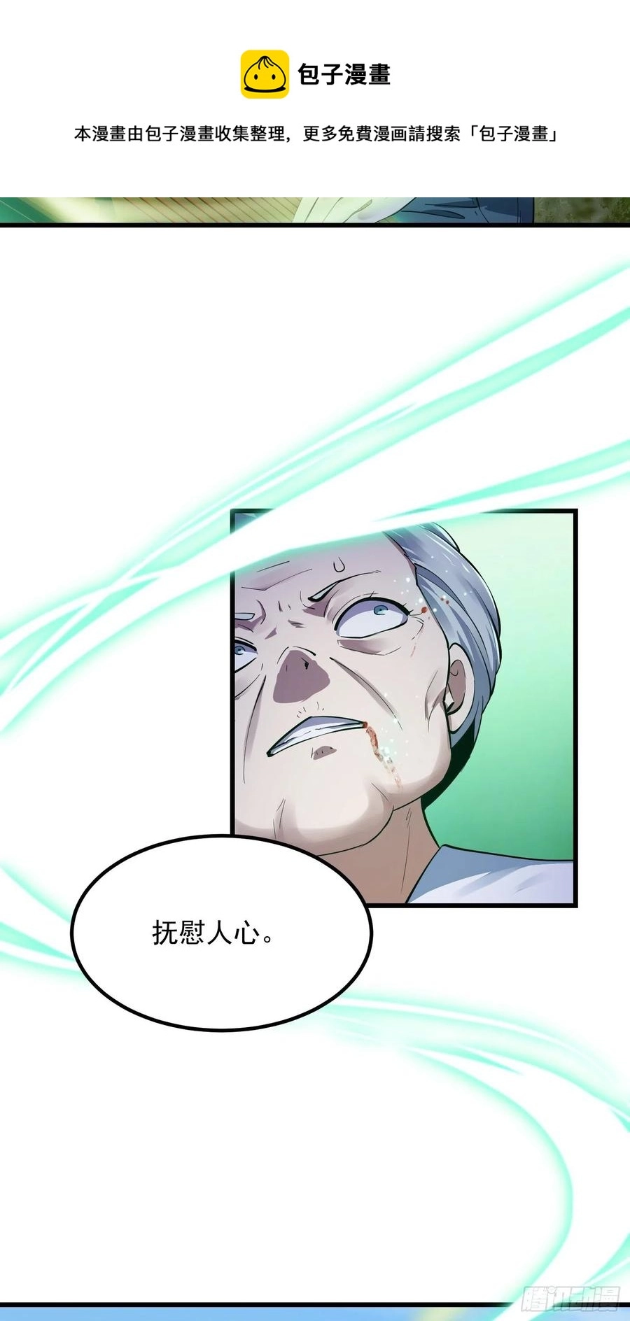 第176话 弹琴不是这样弹的31