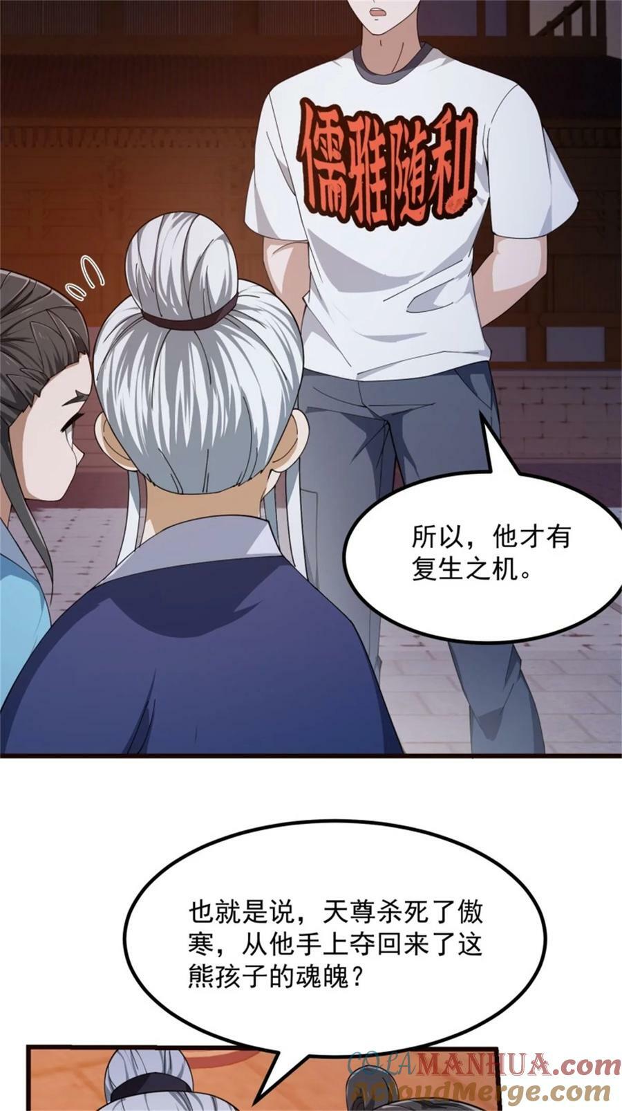 第347话 死而复生张小陵18