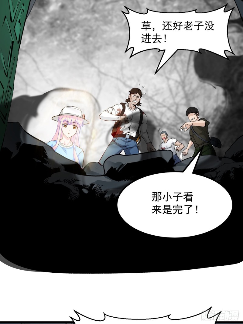 第74话 林飞当场暴毙？11