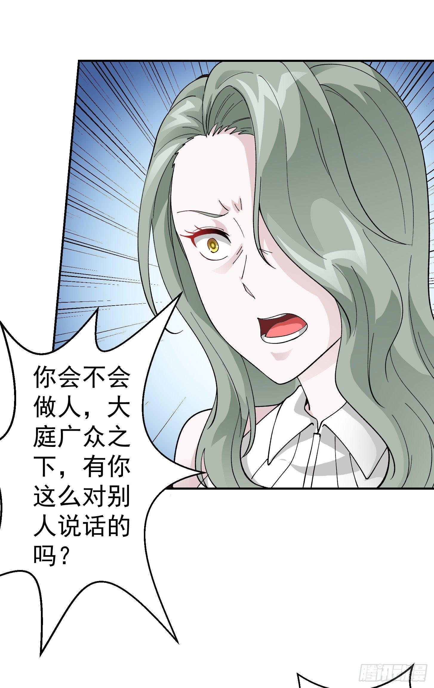 第19话 真正的打脸！23