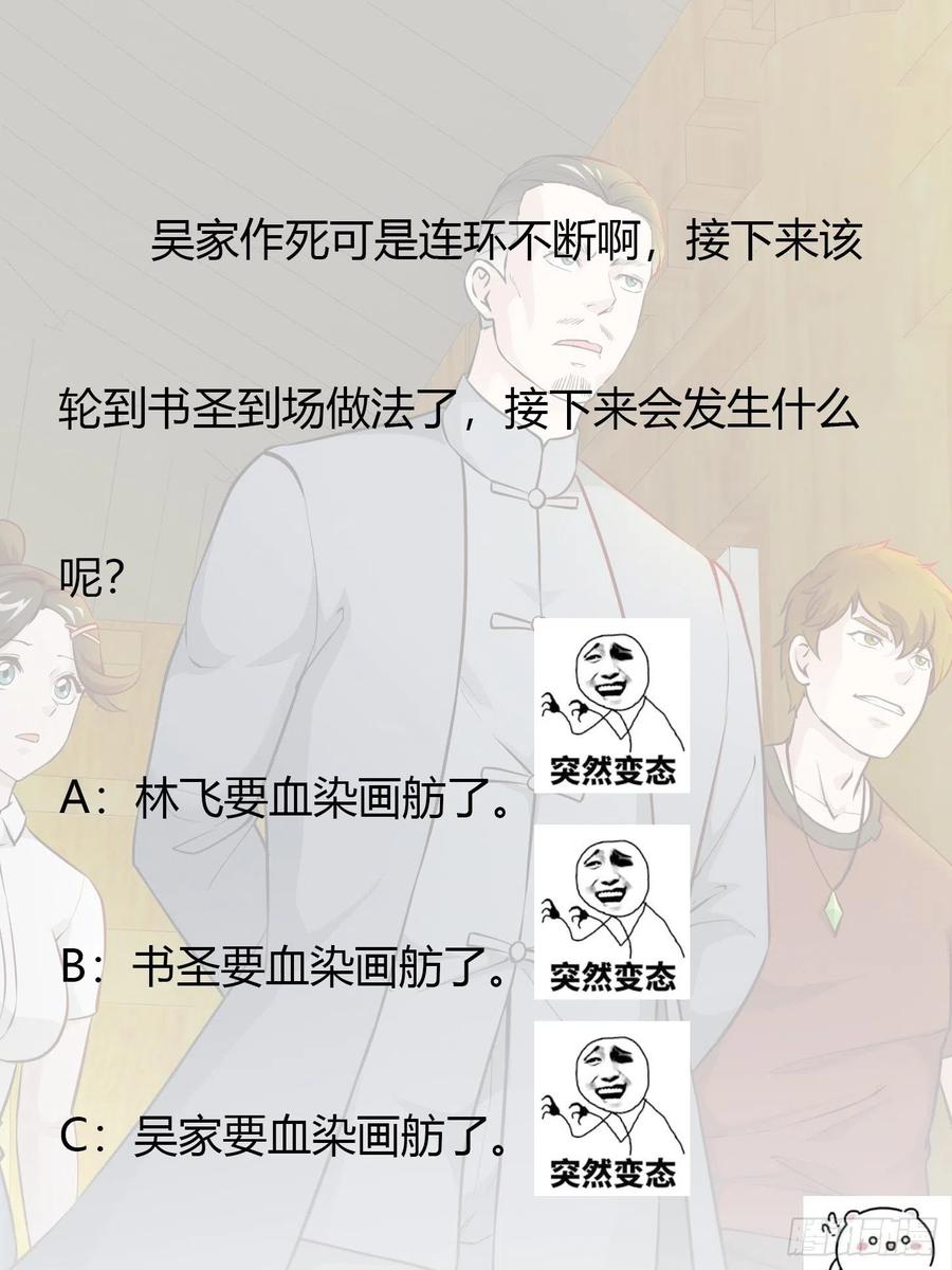 第103话 恭喜三位小可爱~32