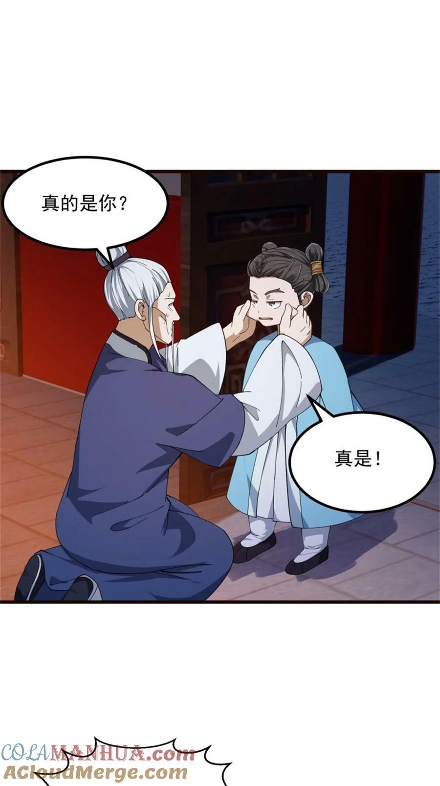 第347话 死而复生张小陵16