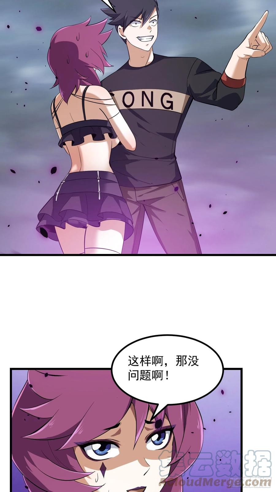 第165话 凤凰背上玩的花16