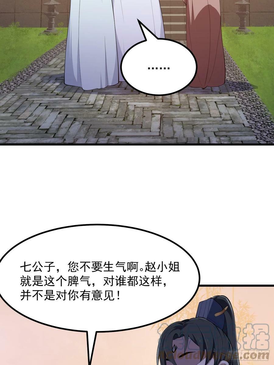 第330话 天魔神宫的组织架构24