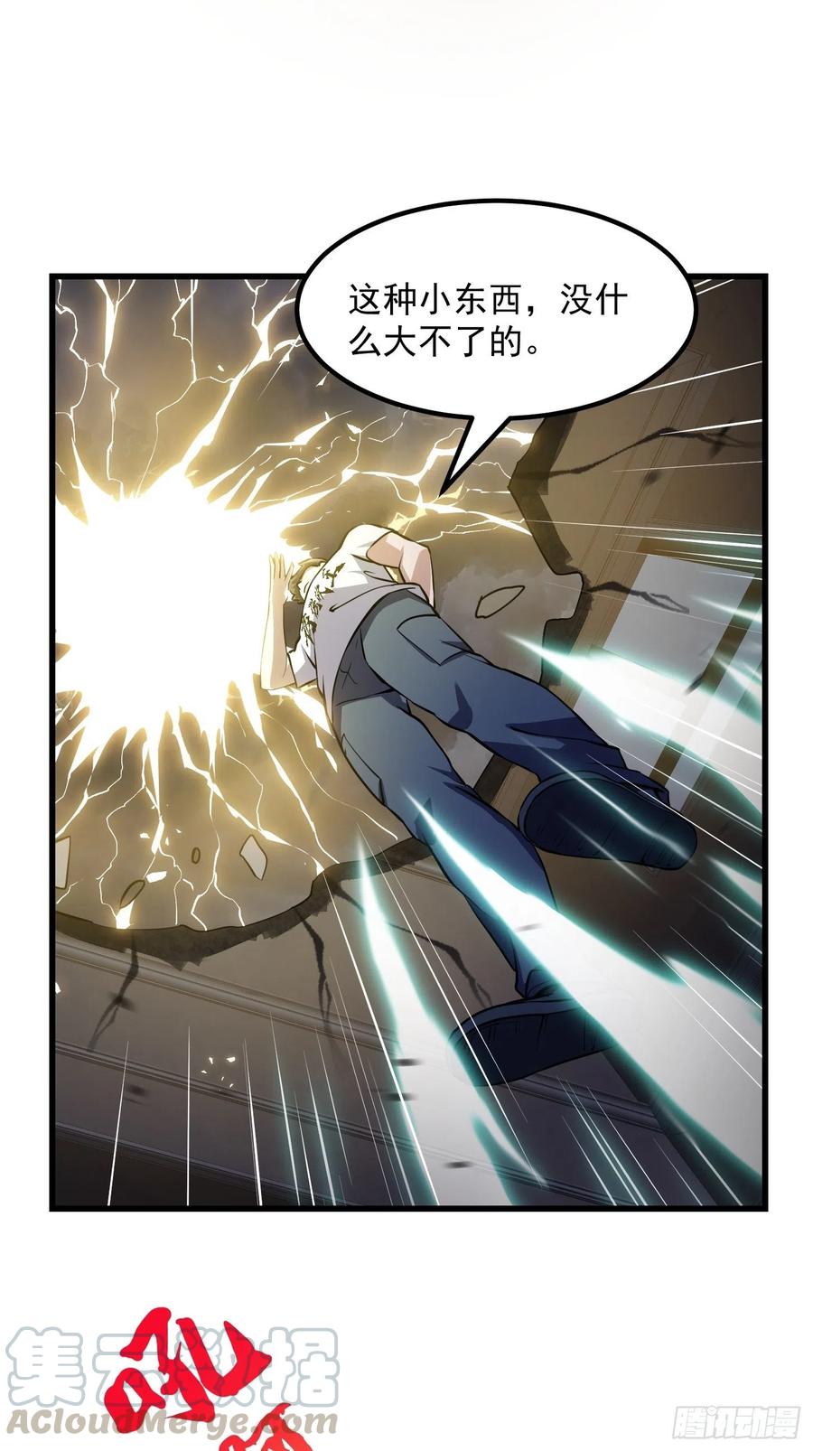 第149话 弹指破天劫！24
