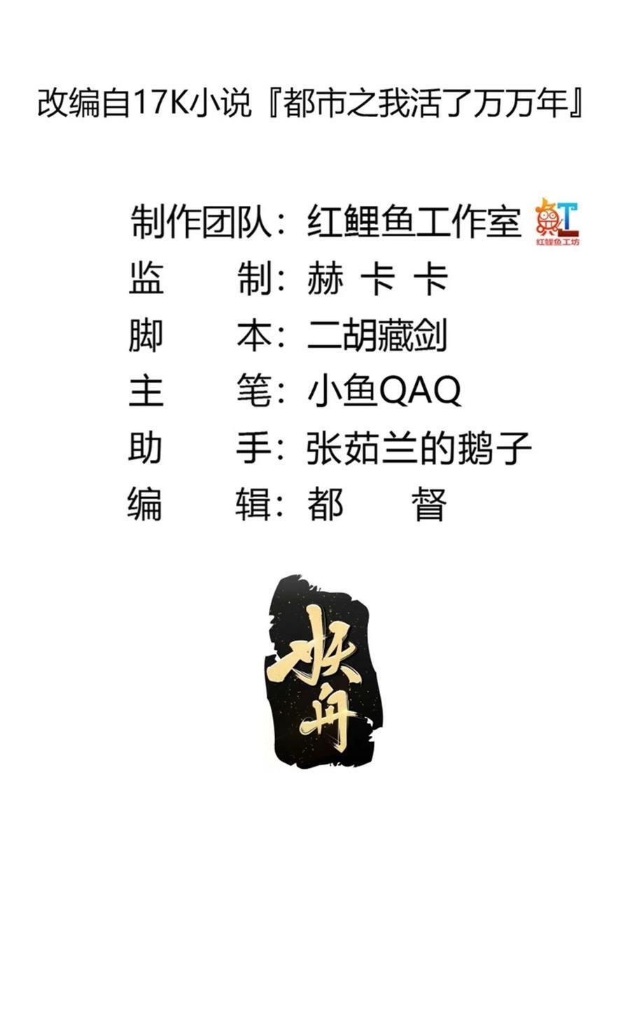 第347话 死而复生张小陵1