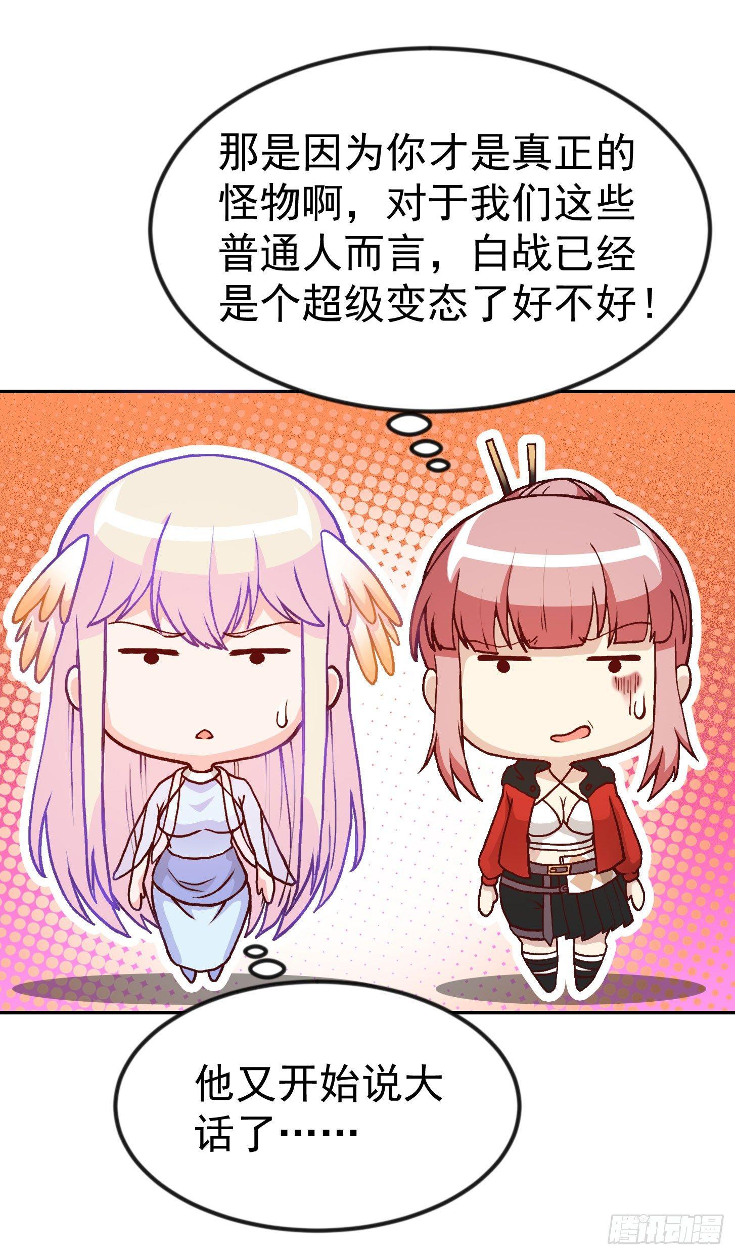 第16话 我只是个保镖。30