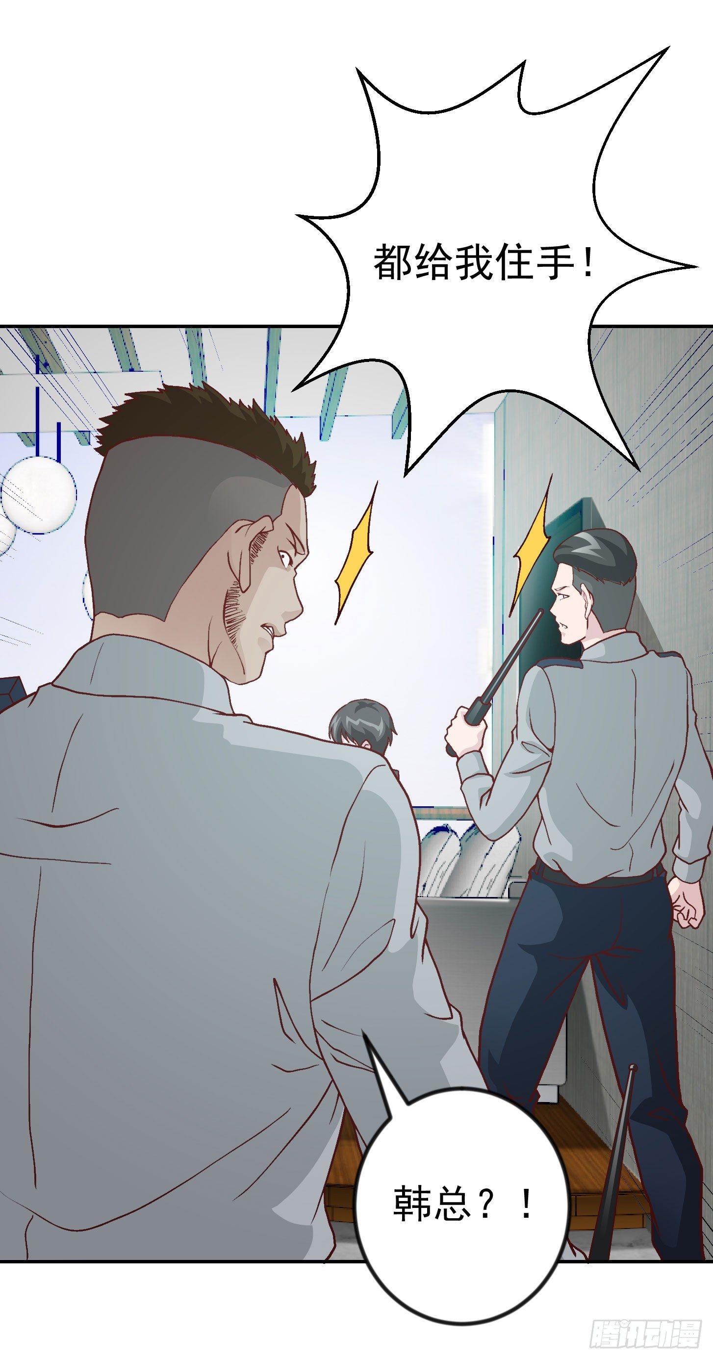 第11话 哪有站着道歉的？6