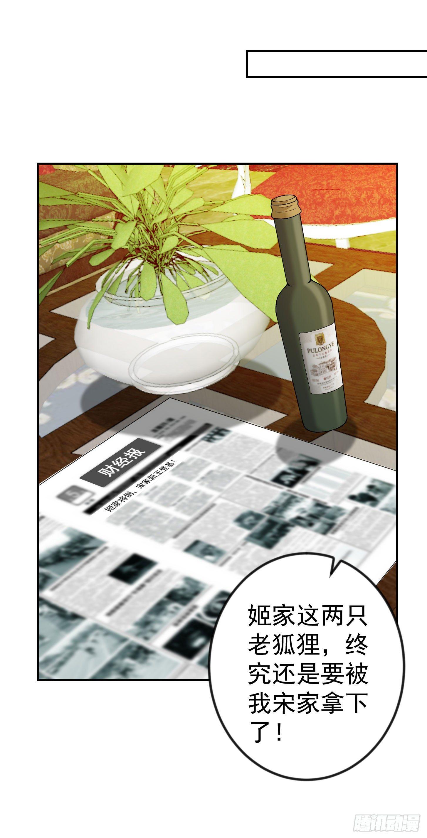 第23话 对蝼蚁的第一次重击24