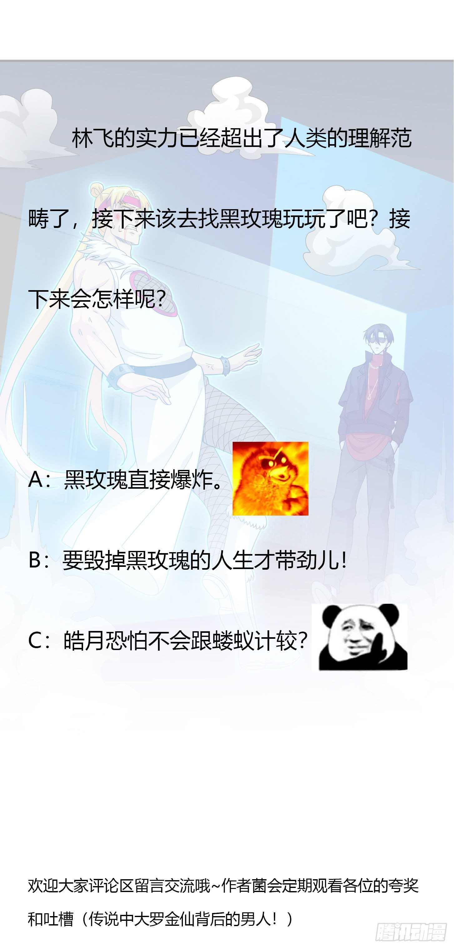 第37话 如神般的力量31