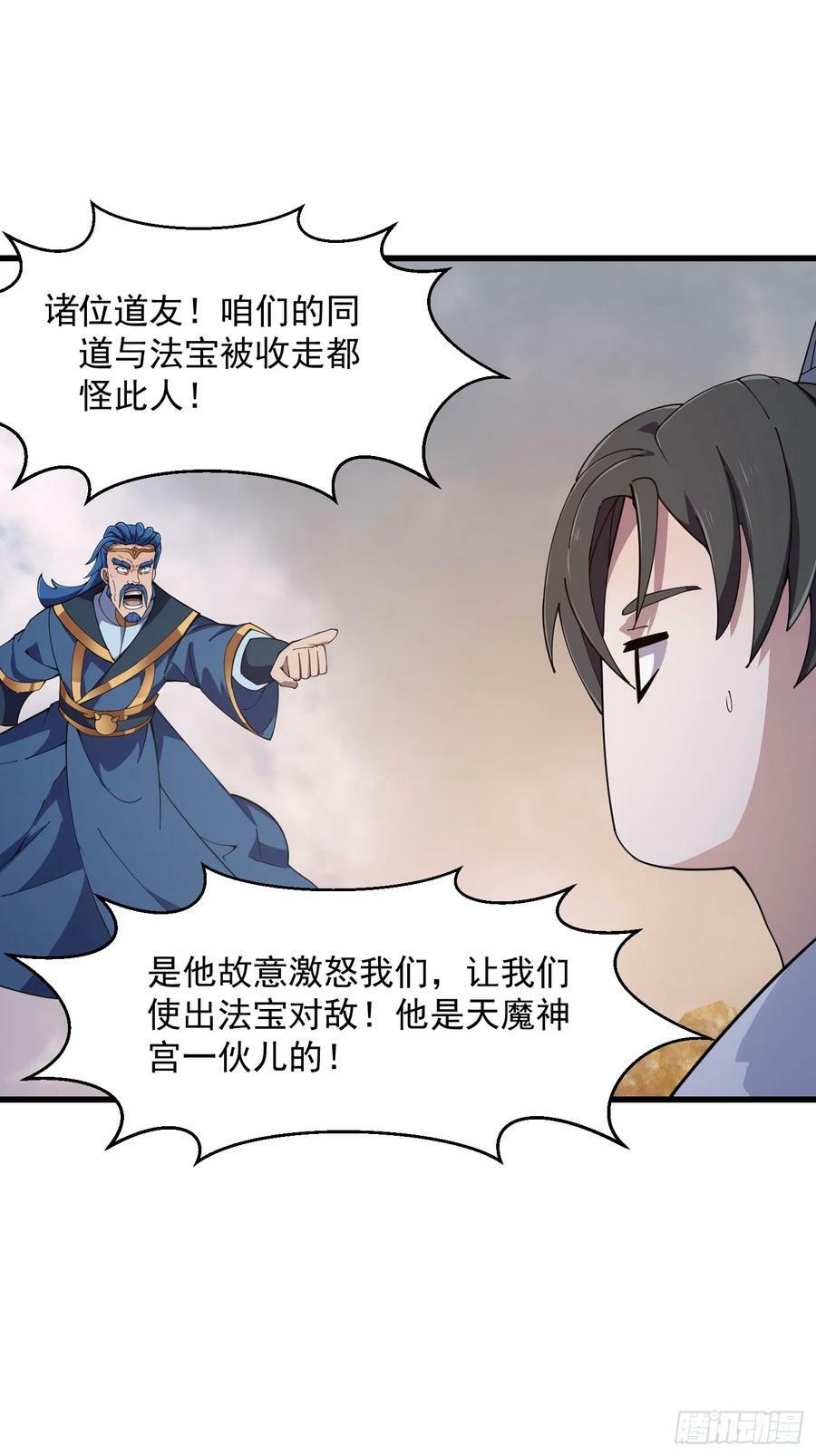 第322话 姬霓太美？23