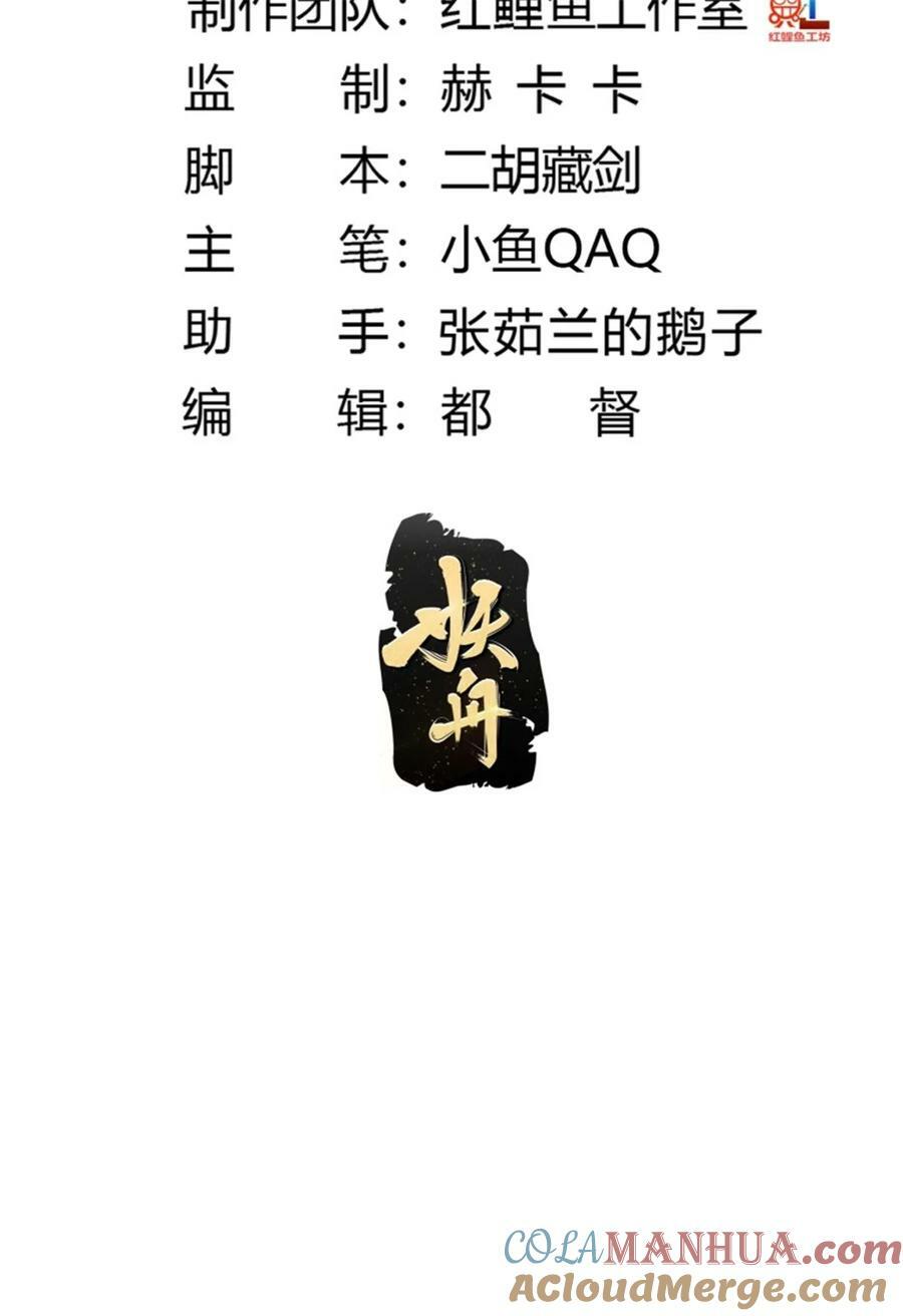 第346话 重塑小张的肉身2